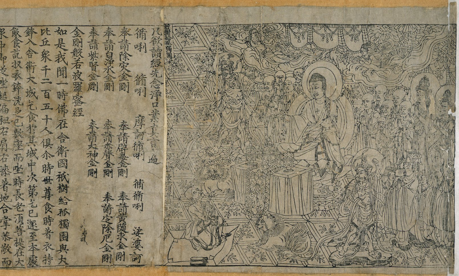 금강경 868년 인쇄본
